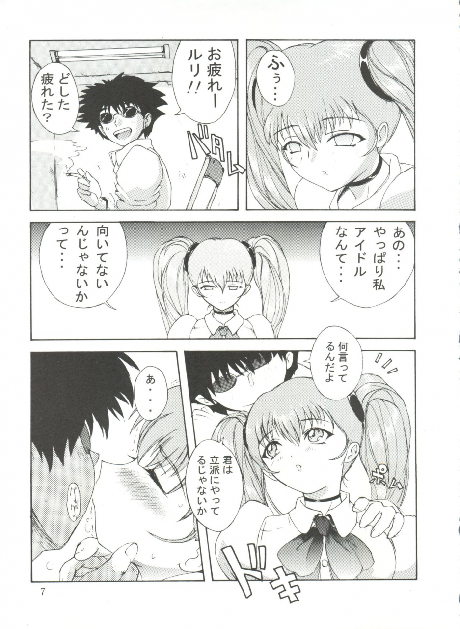 sc4-poyopacho-umiushi-uk-various