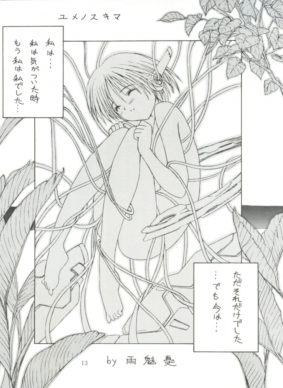 sc4-poyopacho-umiushi-uk-various