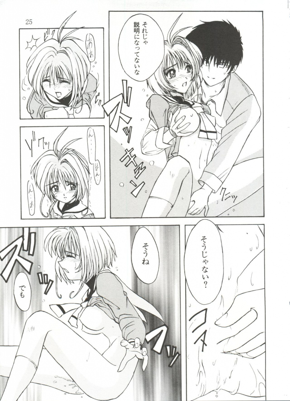 sc4-poyopacho-umiushi-uk-various