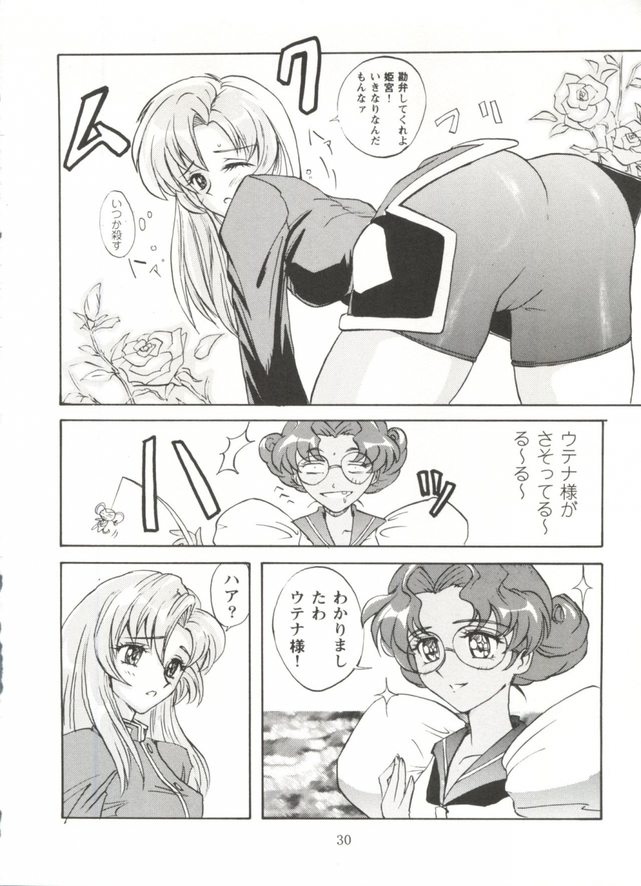 sc4-poyopacho-umiushi-uk-various