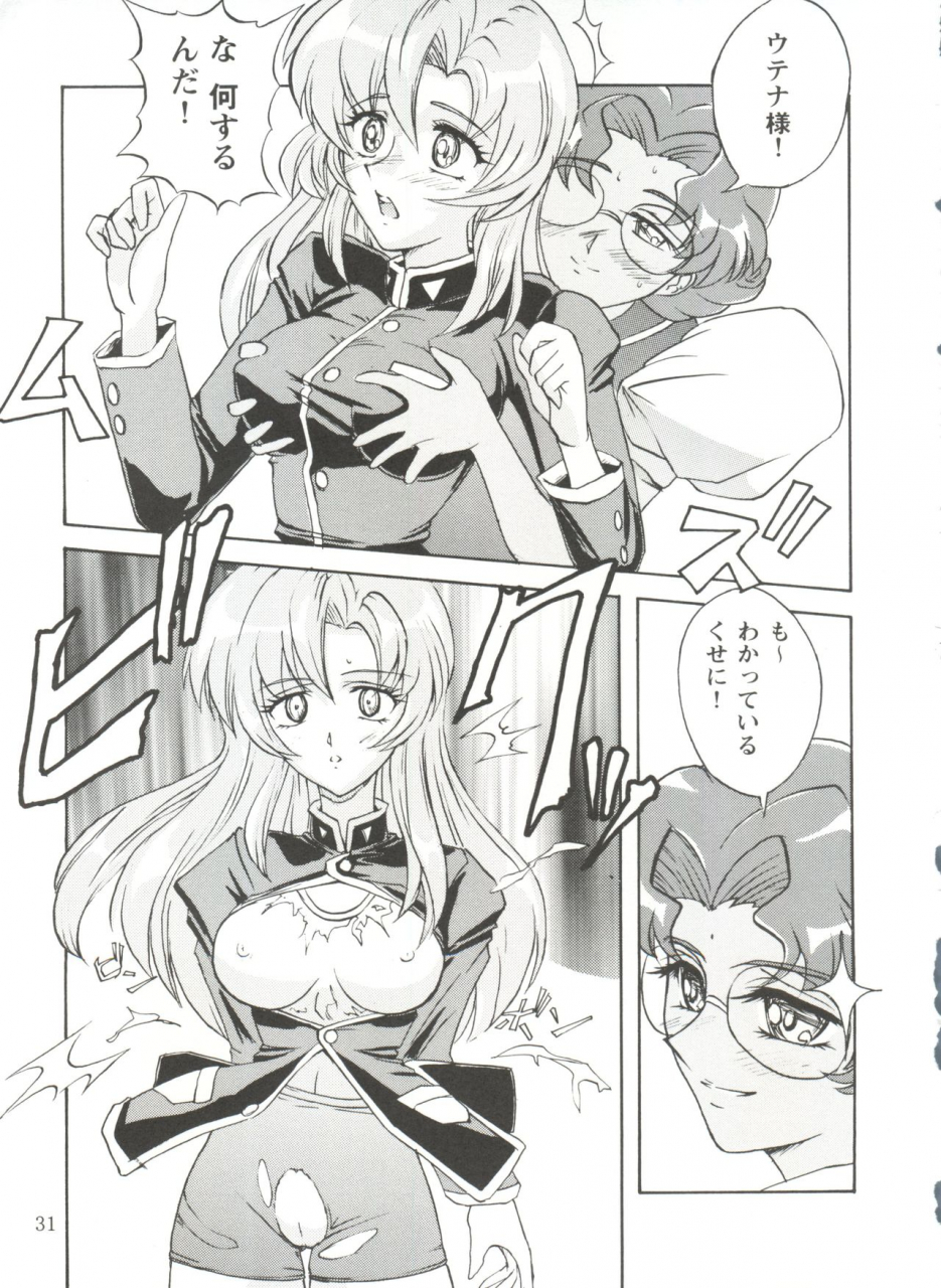 sc4-poyopacho-umiushi-uk-various