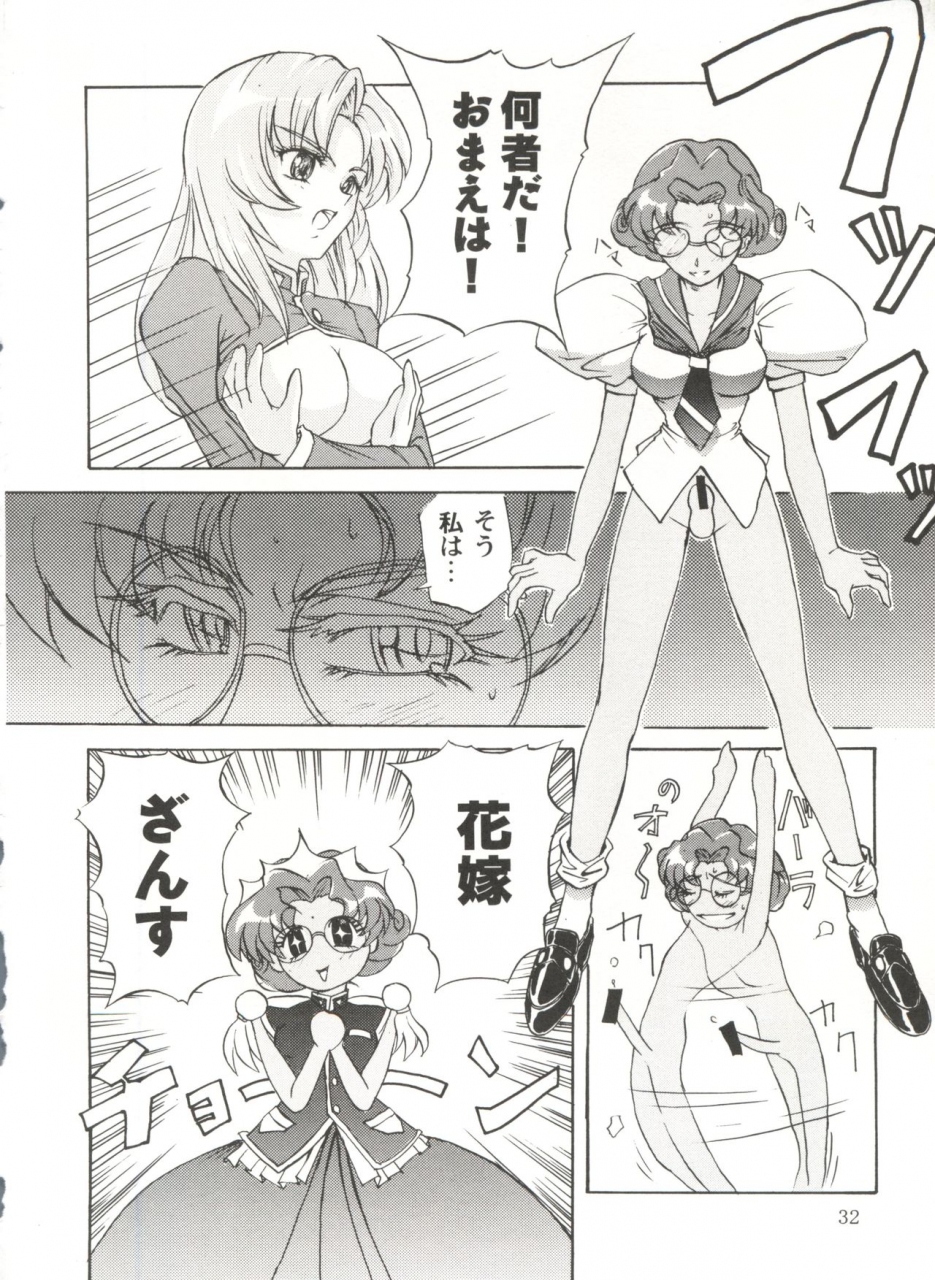 sc4-poyopacho-umiushi-uk-various