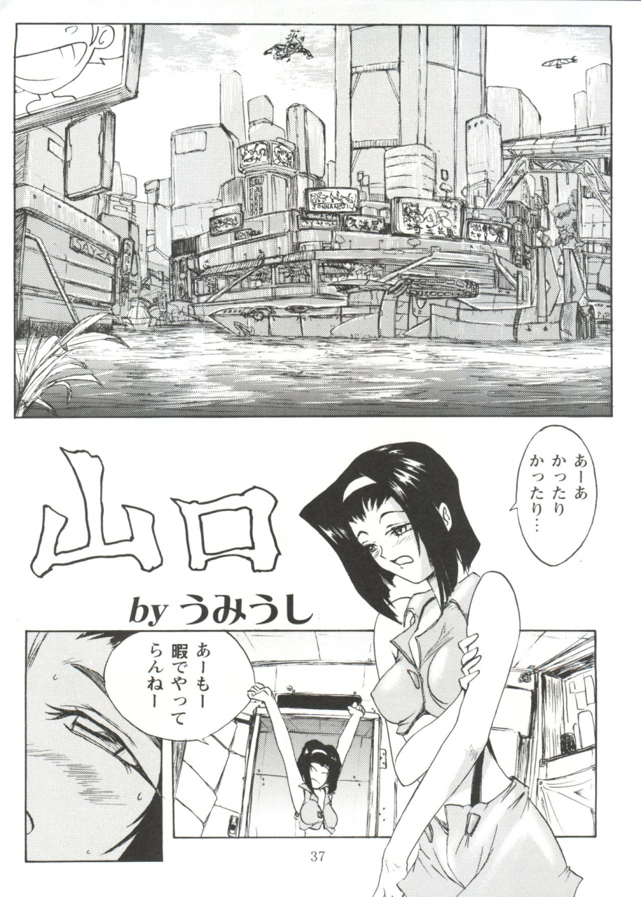 sc4-poyopacho-umiushi-uk-various