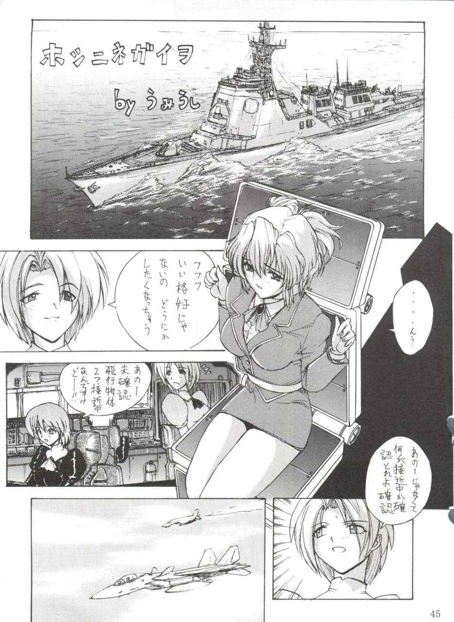sc4-poyopacho-umiushi-uk-various