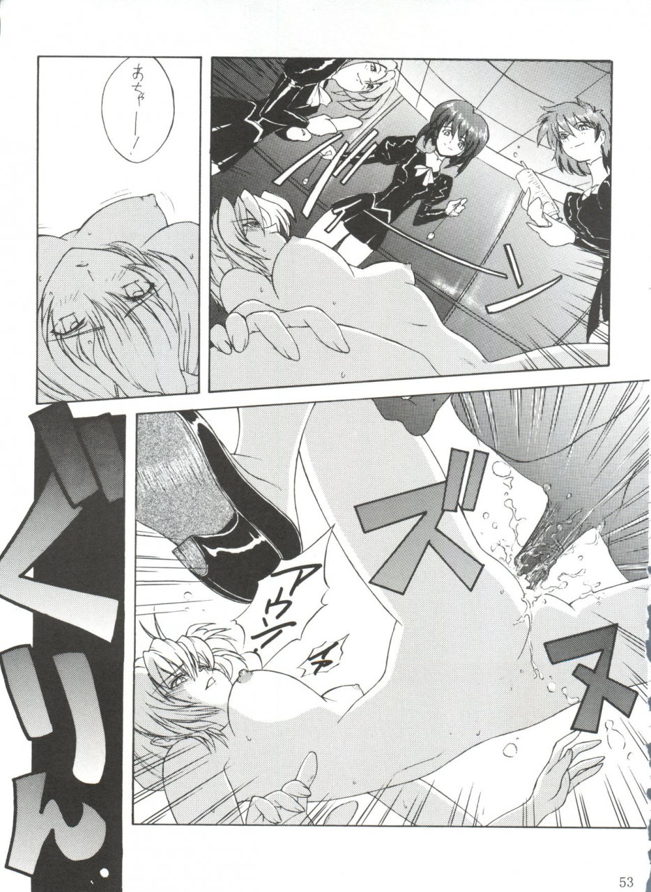 sc4-poyopacho-umiushi-uk-various