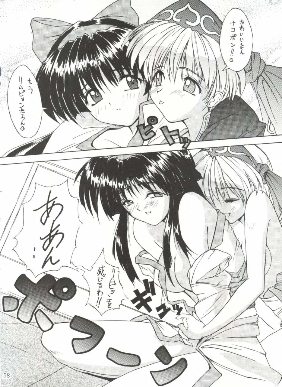 sc4-poyopacho-umiushi-uk-various