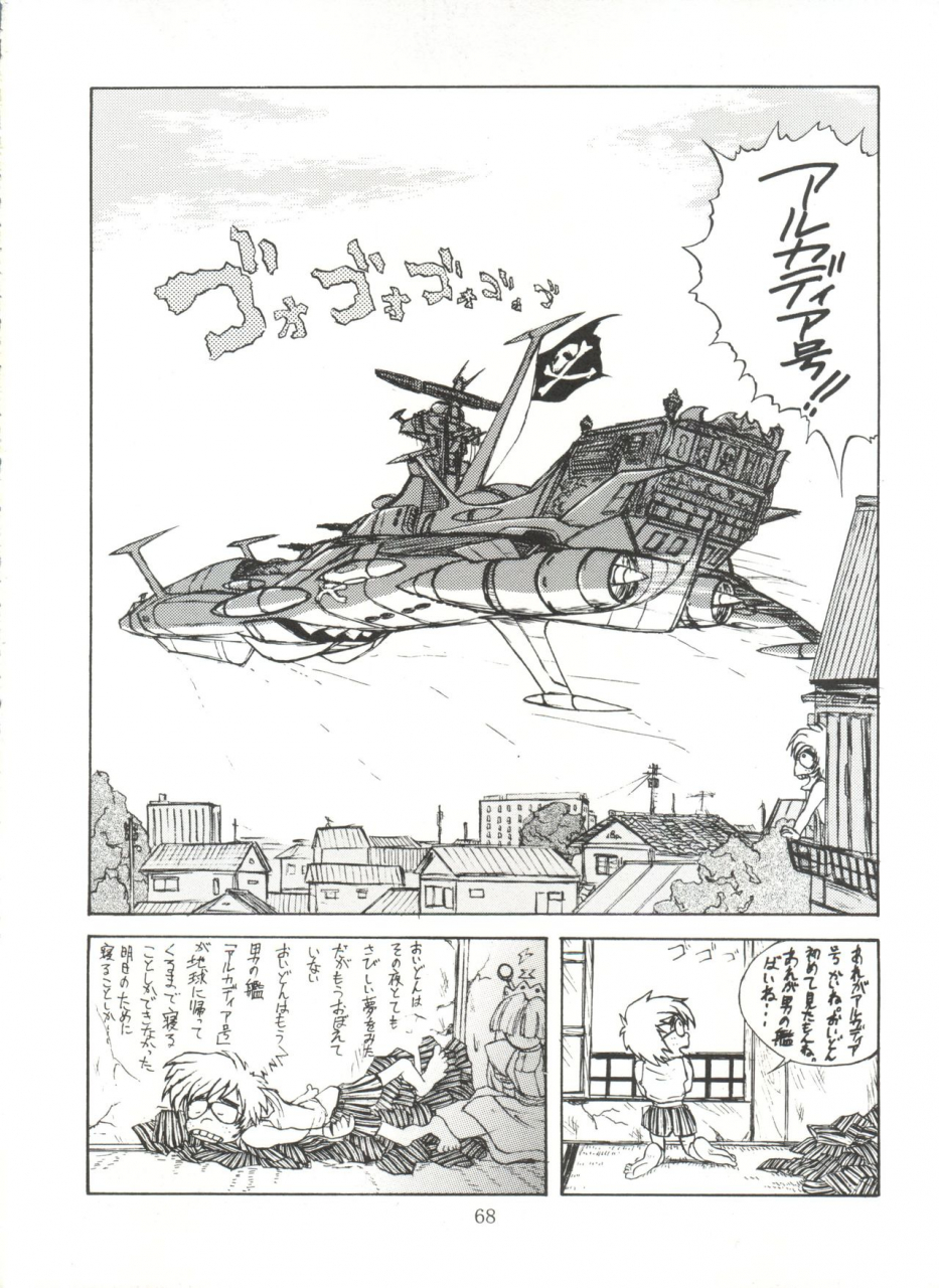 sc4-poyopacho-umiushi-uk-various