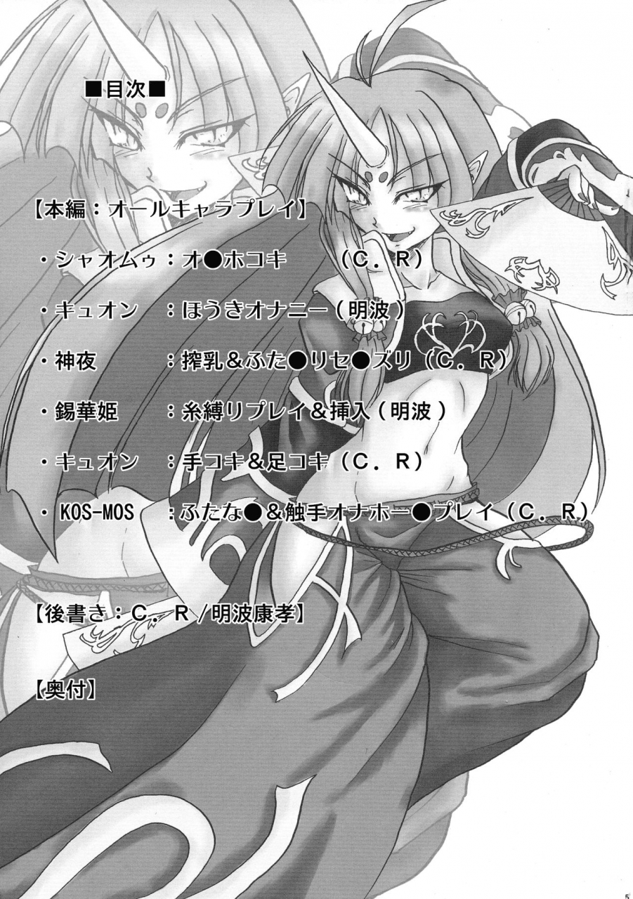 sc41-crs-nest-kinen-jumper-cr-akenami-yasutaka-showtime-no-jikan-daze-super-robot-taisen