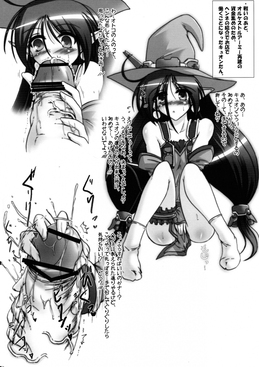 sc41-crs-nest-kinen-jumper-cr-akenami-yasutaka-showtime-no-jikan-daze-super-robot-taisen