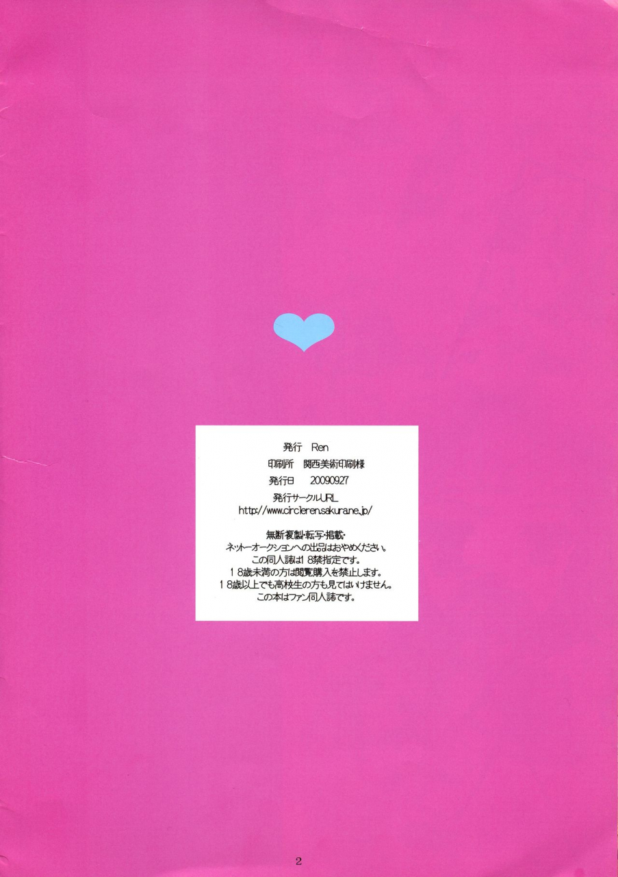 sc45-ren-itsuki-mai-gumi-luka-chouritsu-vocaloid