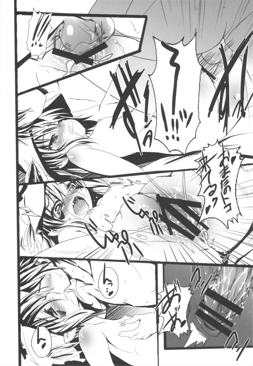 sc50-happy-birthday-maruchang-merry-go-round-yumekui-merry