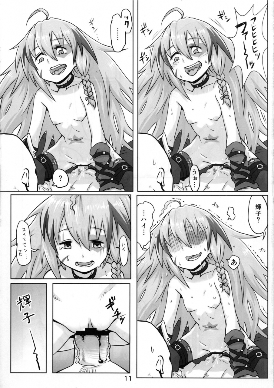 sc60-ikasumiya-uchuu-ika-kinoko-no-houshi-the-idolm-at-ster-cinderella-girls