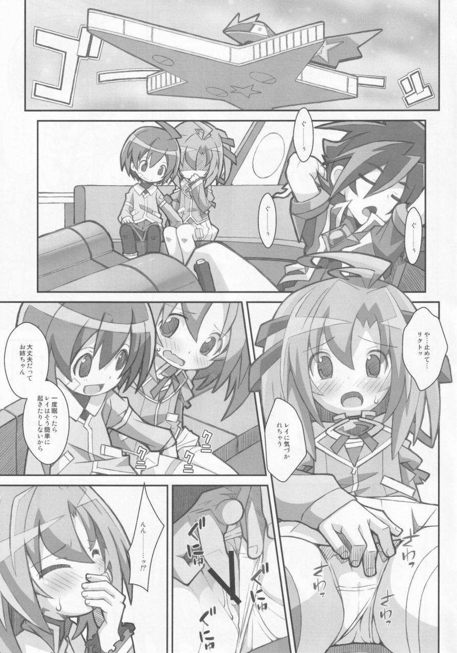 sc64-type-57-frunbell-type-32-battle-spirits-saikyou-ginga-ultimate-zero