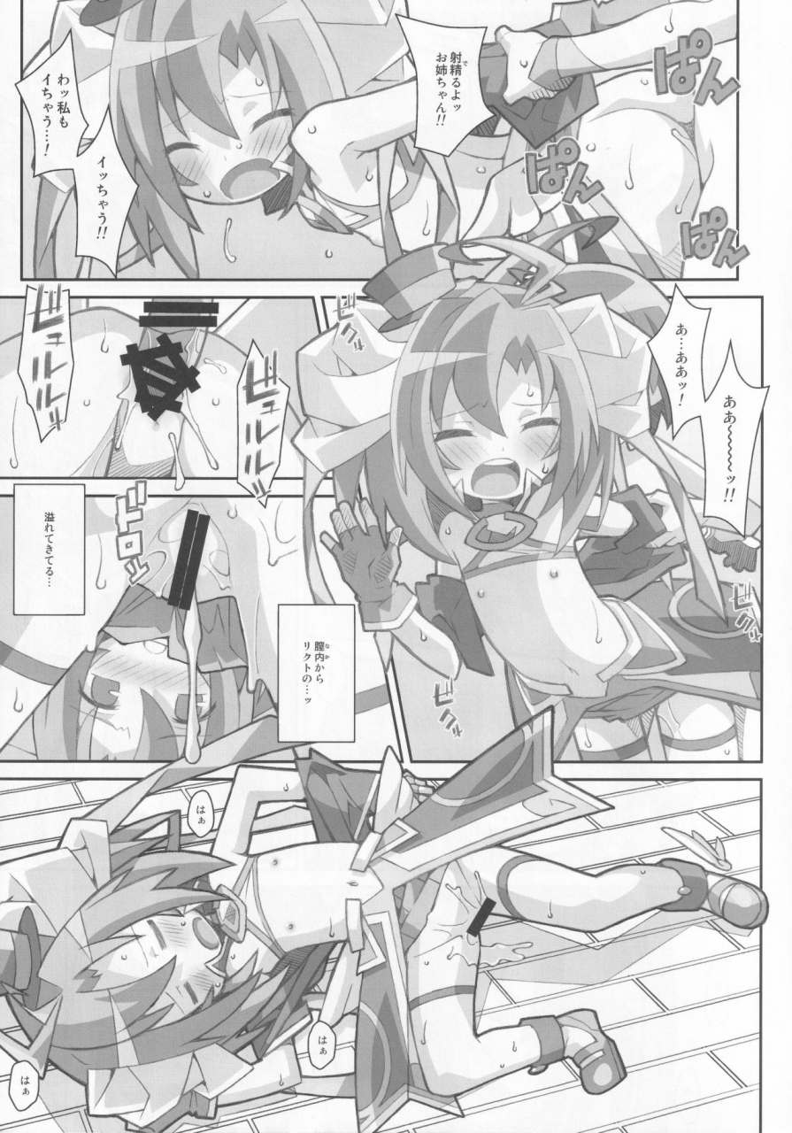 sc64-type-57-frunbell-type-32-battle-spirits-saikyou-ginga-ultimate-zero