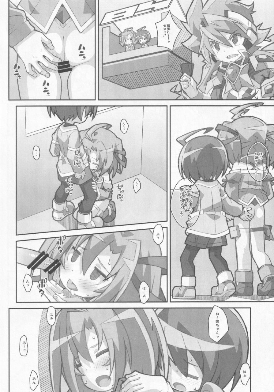 sc64-type-57-frunbell-type-32-battle-spirits-saikyou-ginga-ultimate-zero