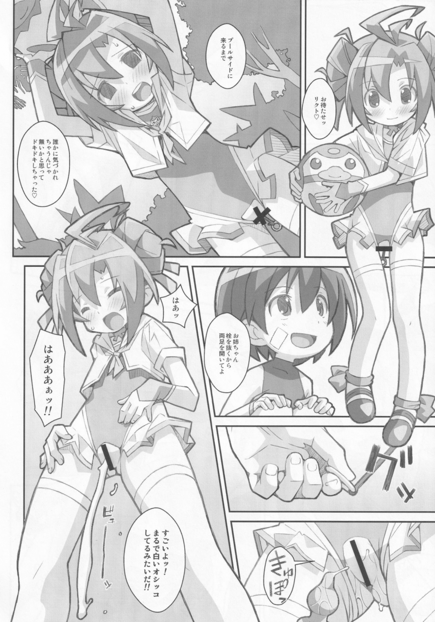 sc64-type-57-frunbell-type-32-battle-spirits-saikyou-ginga-ultimate-zero