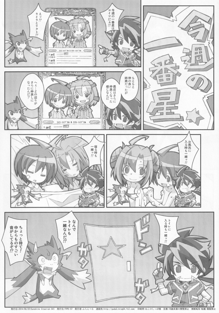 sc64-type-57-frunbell-type-32-battle-spirits-saikyou-ginga-ultimate-zero