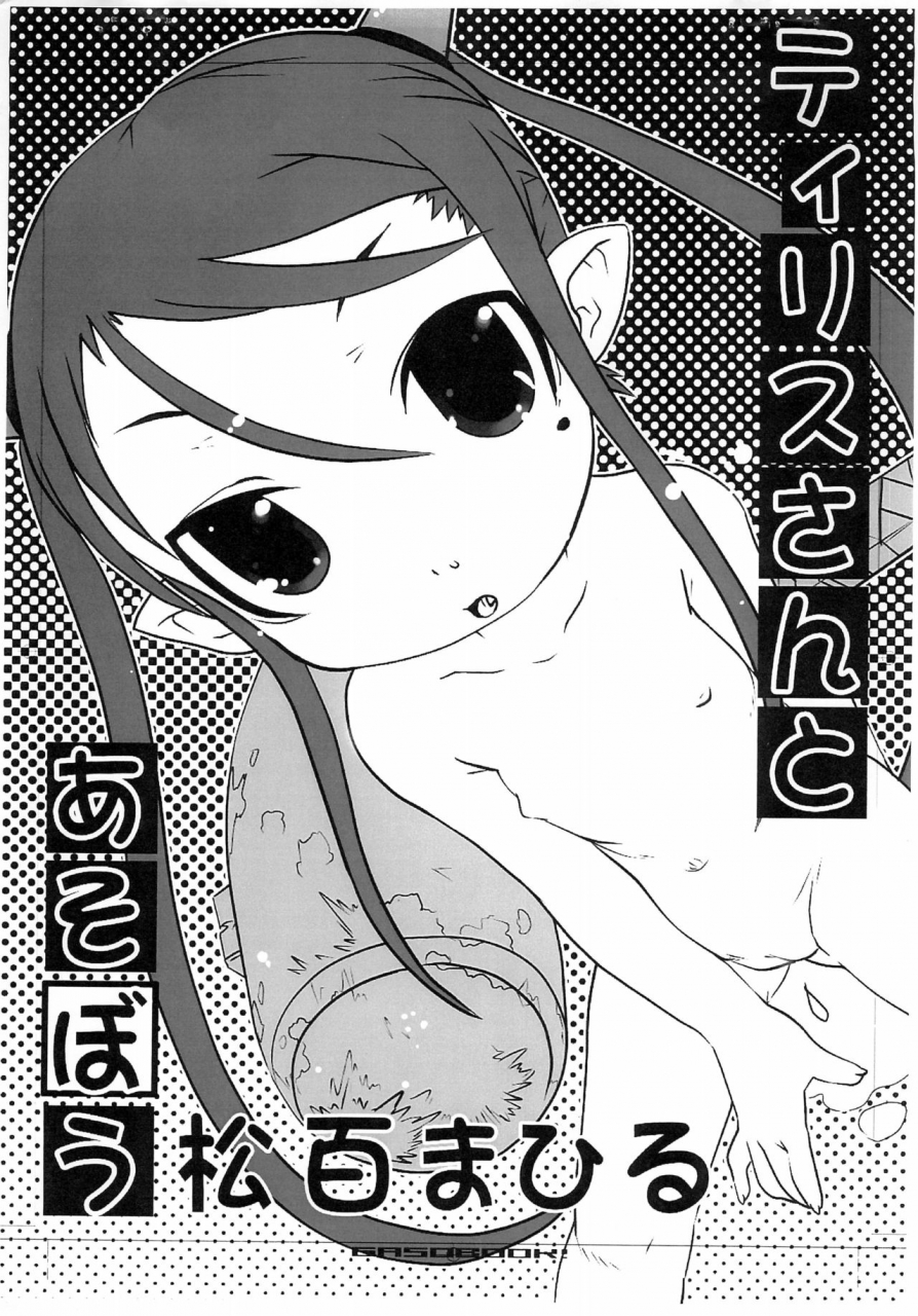 scc20-gasobook-matsumomo-mahiru-f-channel-6