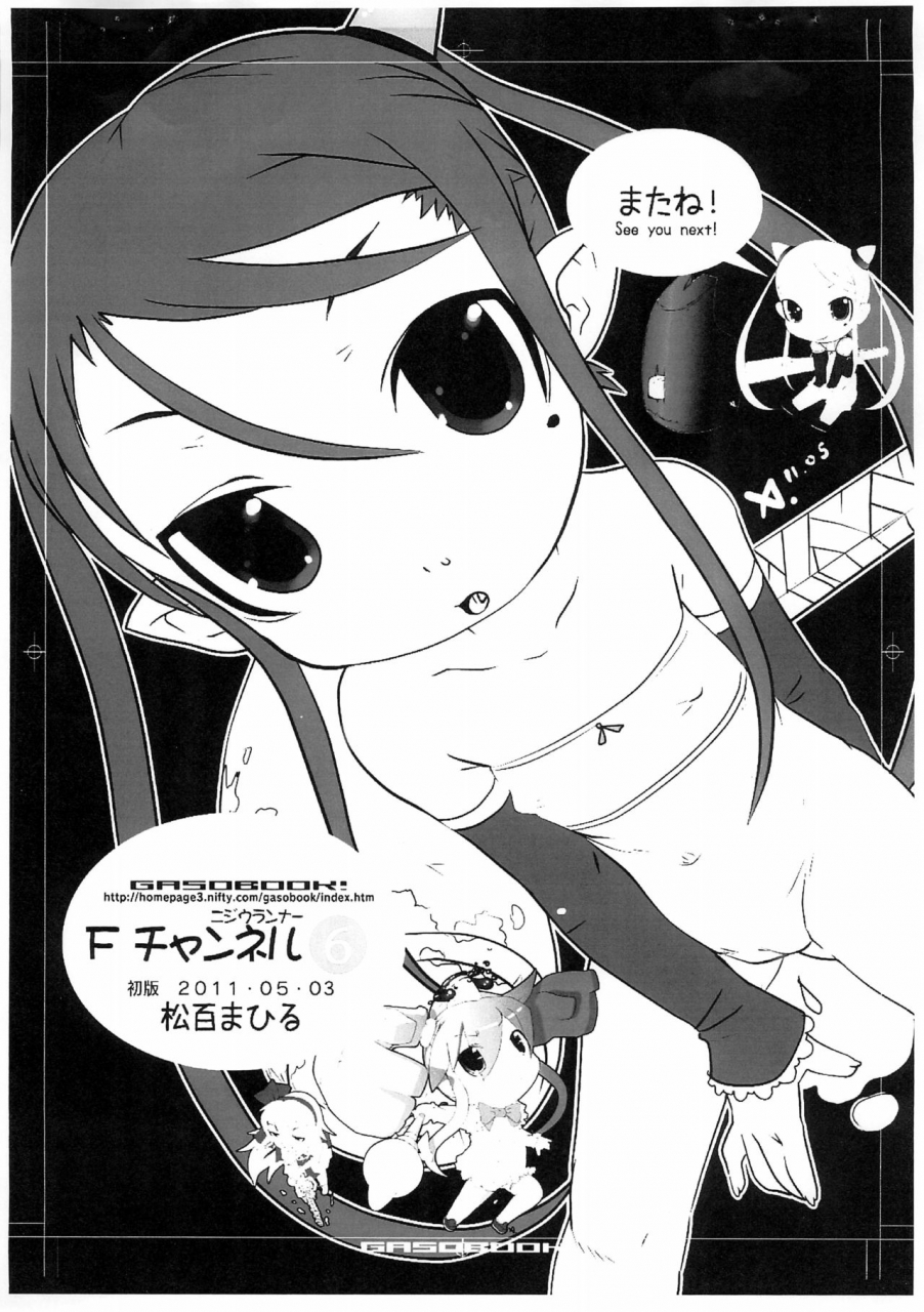 scc20-gasobook-matsumomo-mahiru-f-channel-6