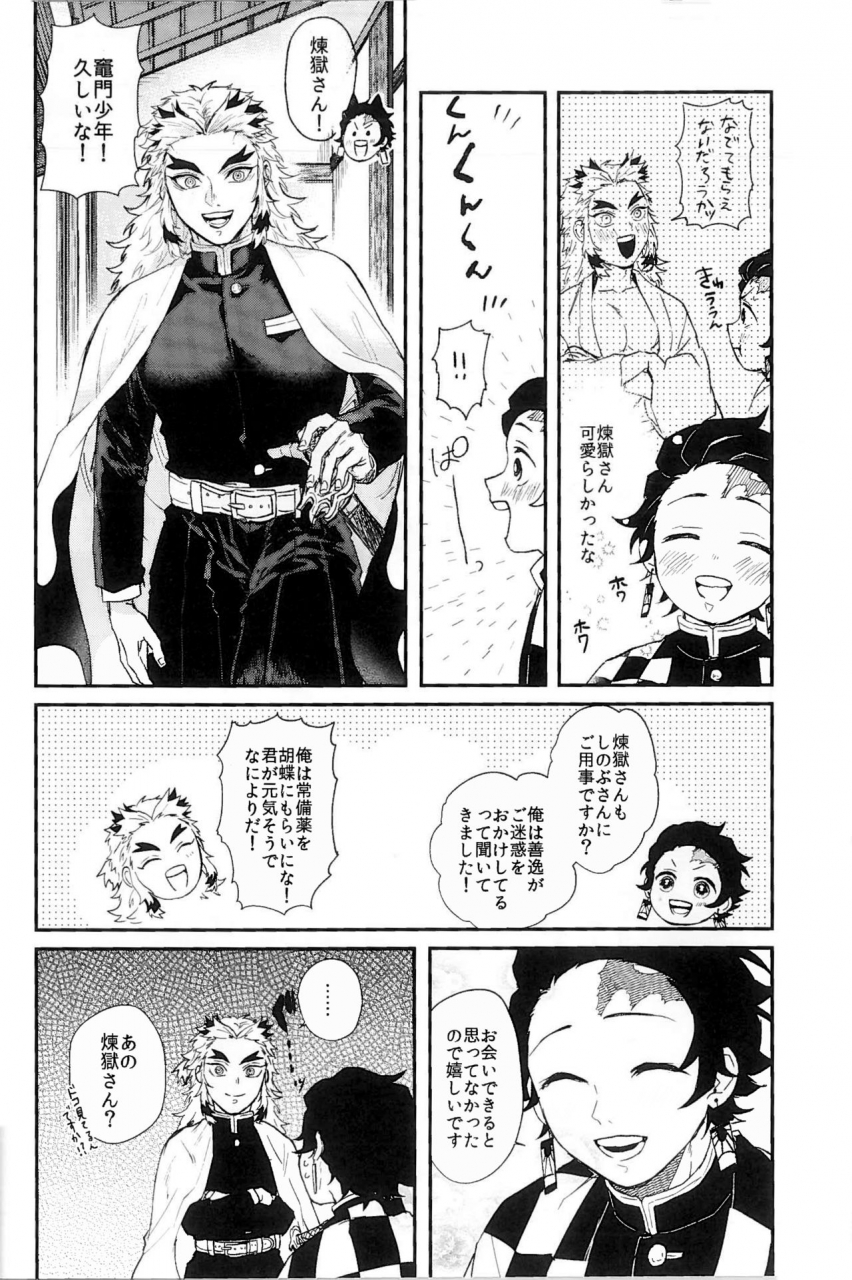 spark14-awayokuba-yukke-anmari-xxx-sasenaide-kimetsu-no-yaiba