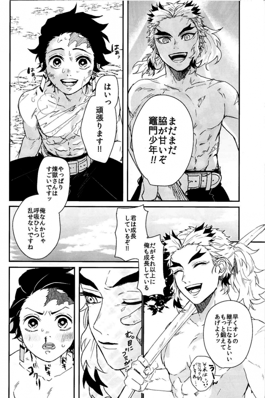 spark14-awayokuba-yukke-anmari-xxx-sasenaide-kimetsu-no-yaiba