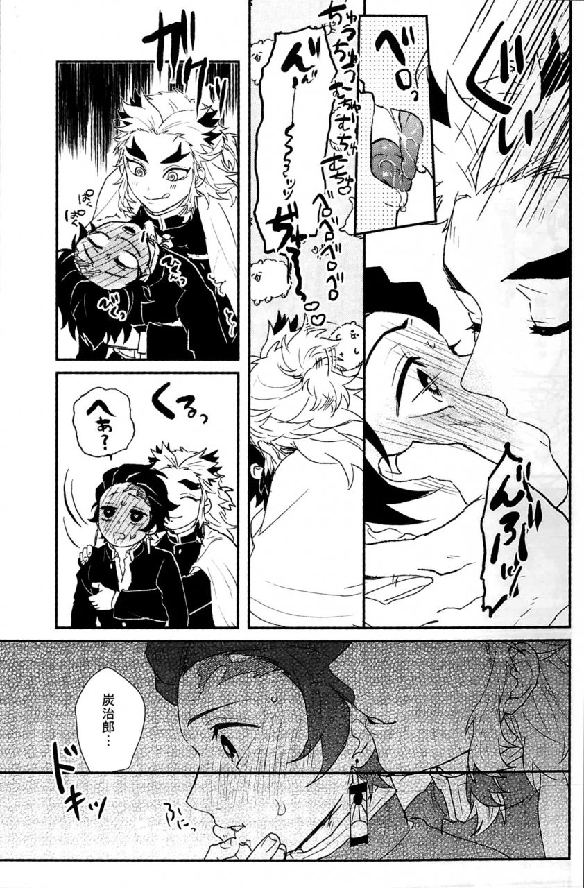 spark14-awayokuba-yukke-anmari-xxx-sasenaide-kimetsu-no-yaiba