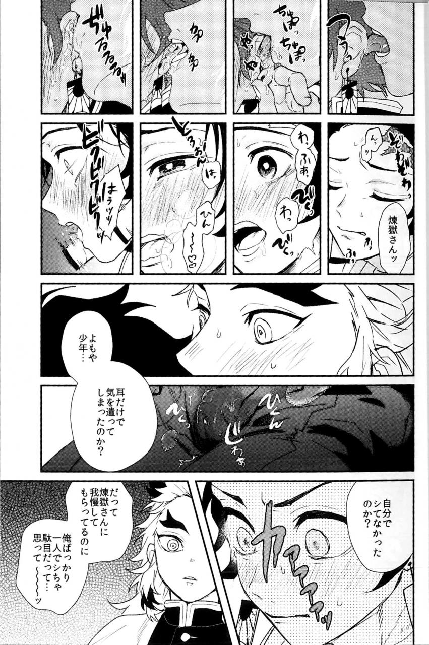 spark14-awayokuba-yukke-anmari-xxx-sasenaide-kimetsu-no-yaiba