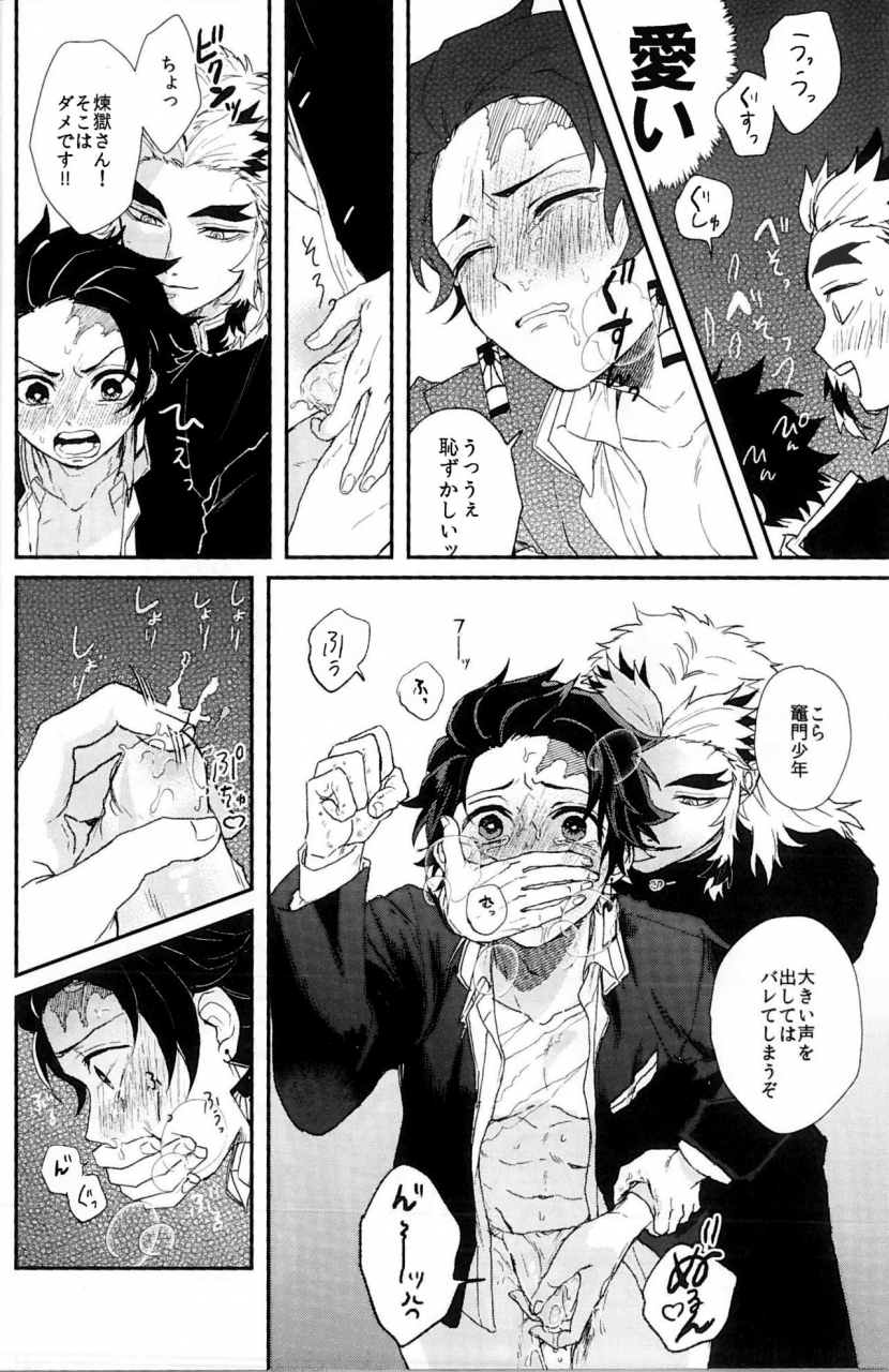spark14-awayokuba-yukke-anmari-xxx-sasenaide-kimetsu-no-yaiba