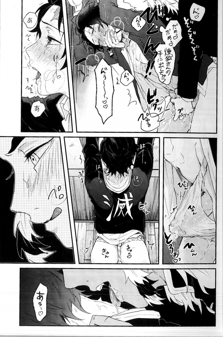 spark14-awayokuba-yukke-anmari-xxx-sasenaide-kimetsu-no-yaiba