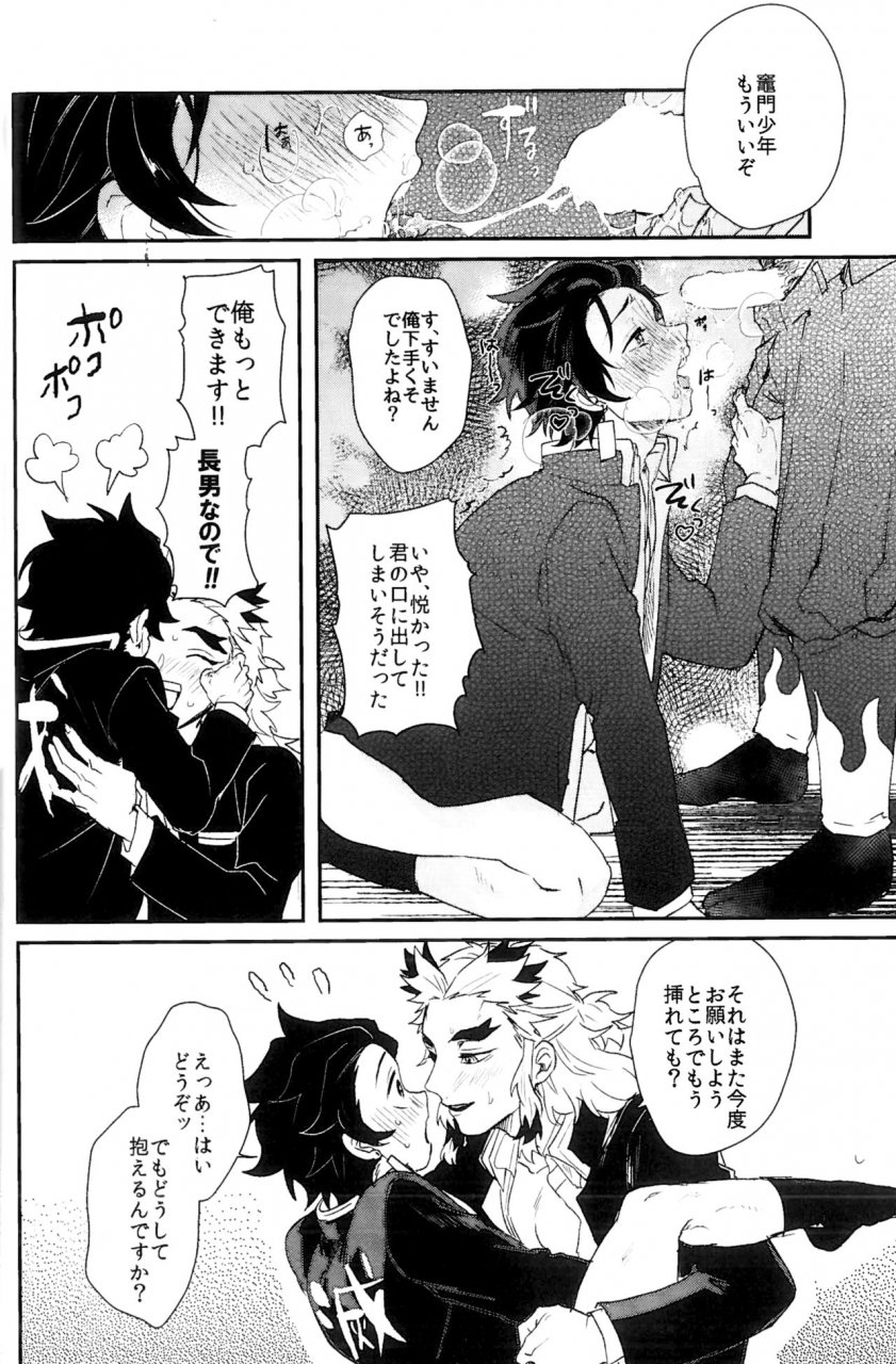 spark14-awayokuba-yukke-anmari-xxx-sasenaide-kimetsu-no-yaiba