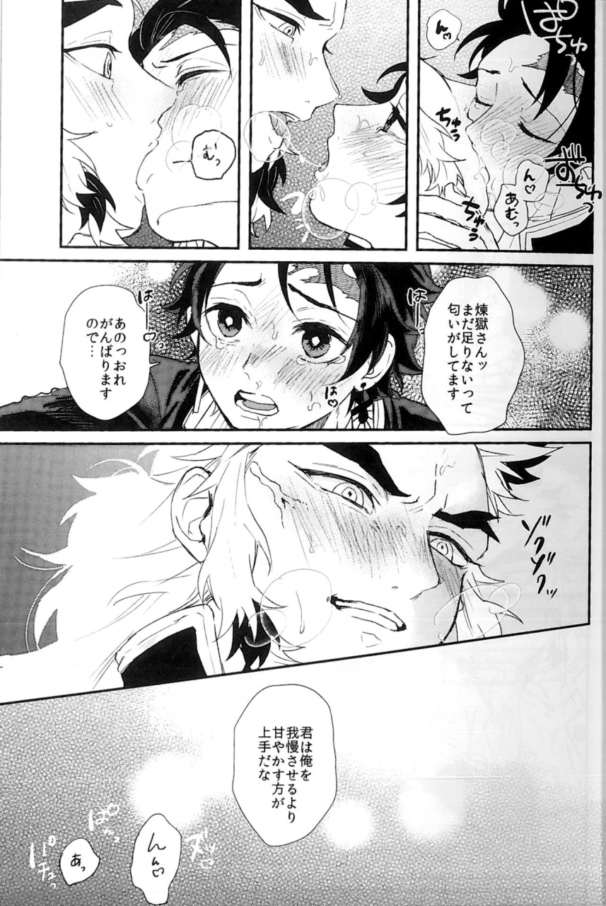 spark14-awayokuba-yukke-anmari-xxx-sasenaide-kimetsu-no-yaiba