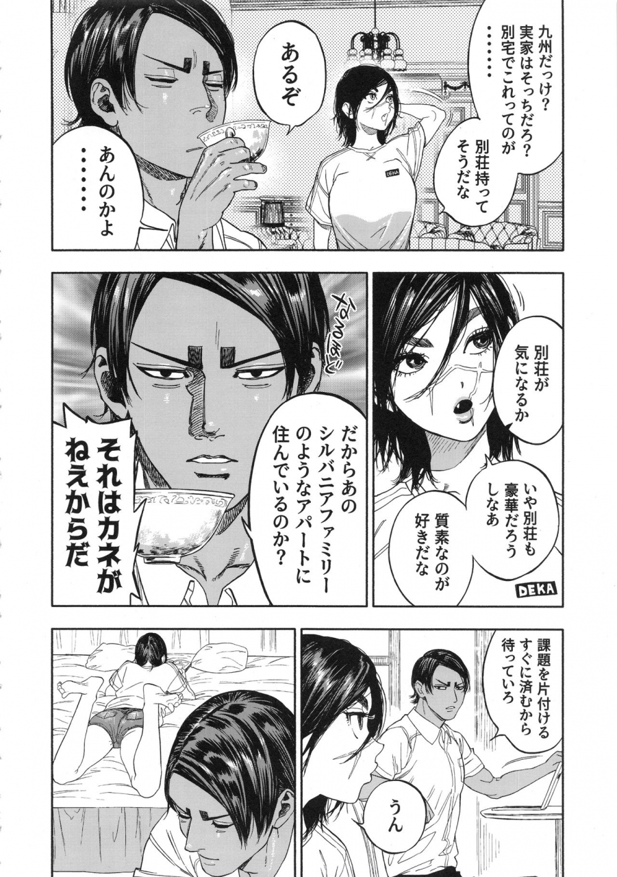 spark14-japan-usa-koisugi-golden-kamuy