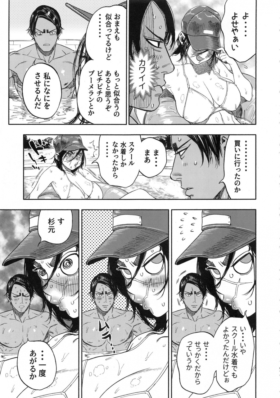 spark14-japan-usa-koisugi-golden-kamuy