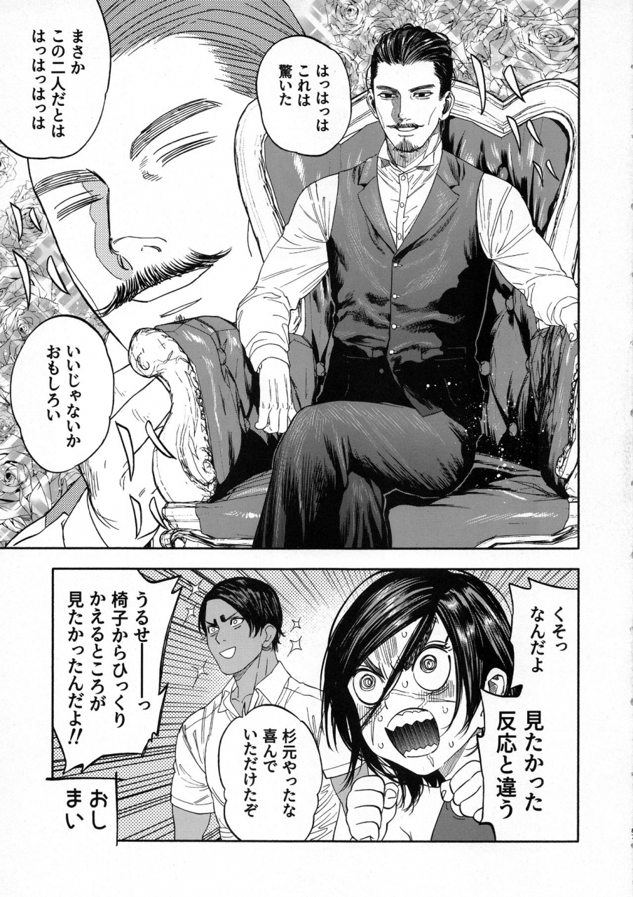 spark14-japan-usa-koisugi-golden-kamuy