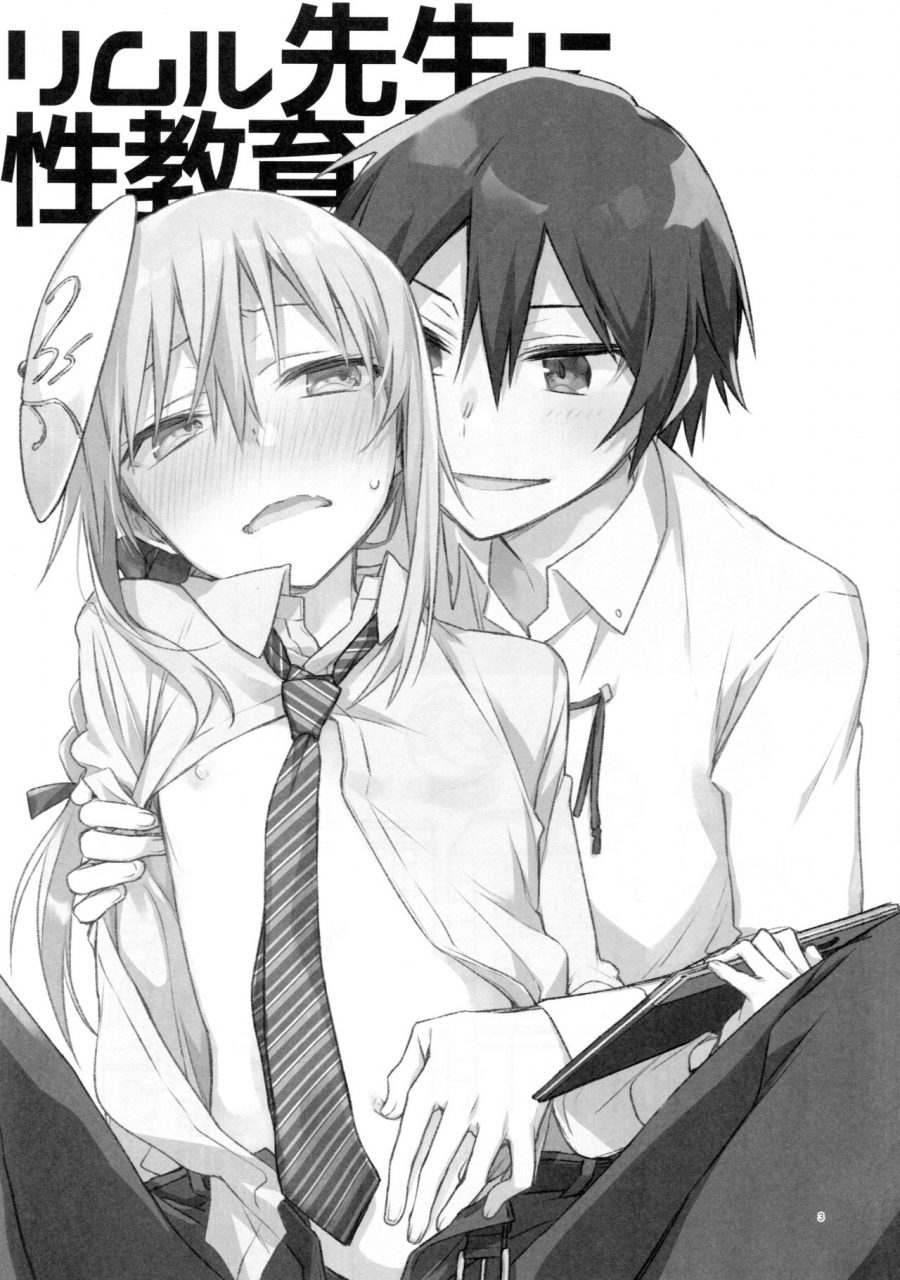 spark14-kuusou-kyuuka-mikoto-kei-rimuru-sensei-ni-seikyouiku-tensei-shitara-slime-datta-ken