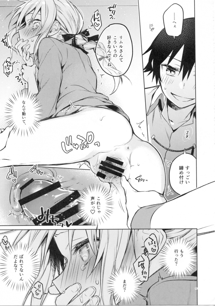 spark14-kuusou-kyuuka-mikoto-kei-rimuru-sensei-ni-seikyouiku-tensei-shitara-slime-datta-ken