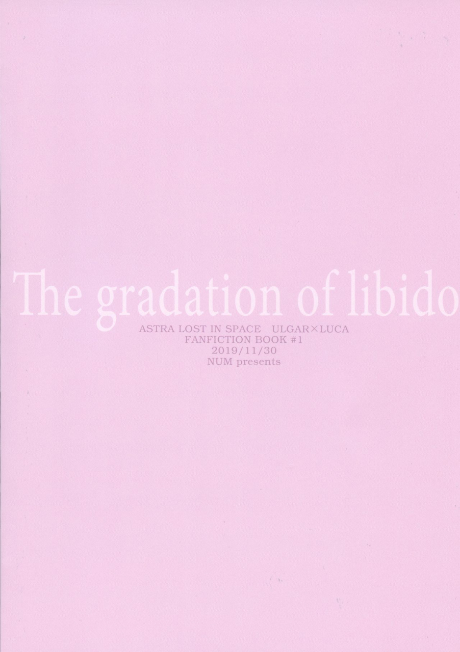 spark14-num-nonta-jouyoku-gradation-kanata-no-astra