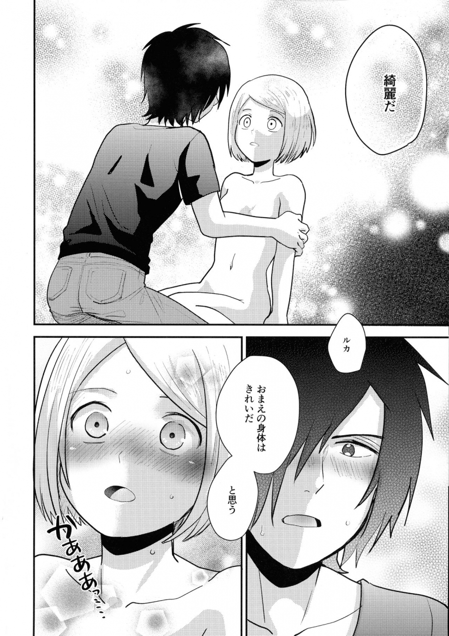 spark14-num-nonta-jouyoku-gradation-kanata-no-astra