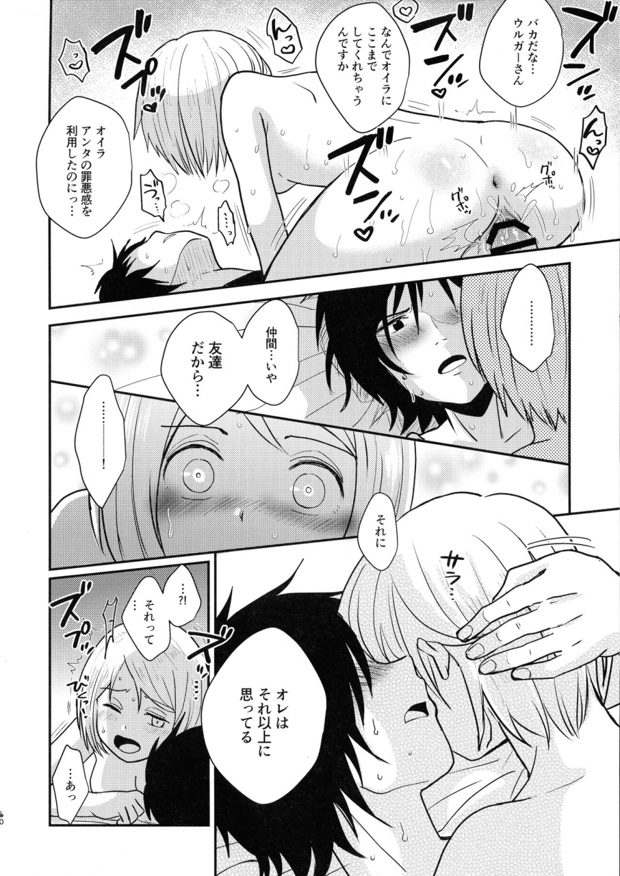 spark14-num-nonta-jouyoku-gradation-kanata-no-astra