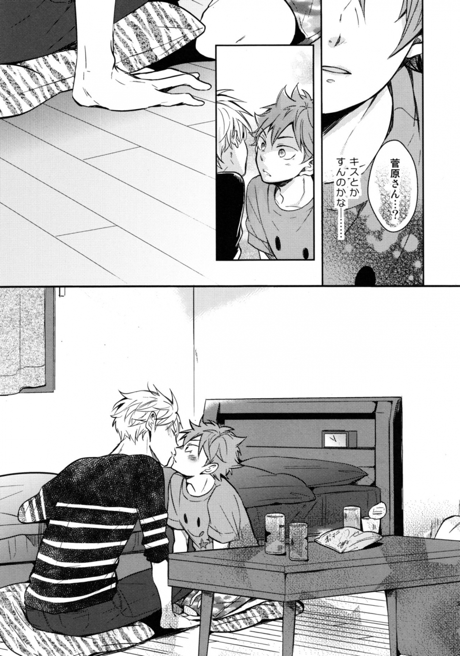 super-comic-city-26-catsnake-75-koi-wa-nonde-mo-noma-reru-na-haikyuu