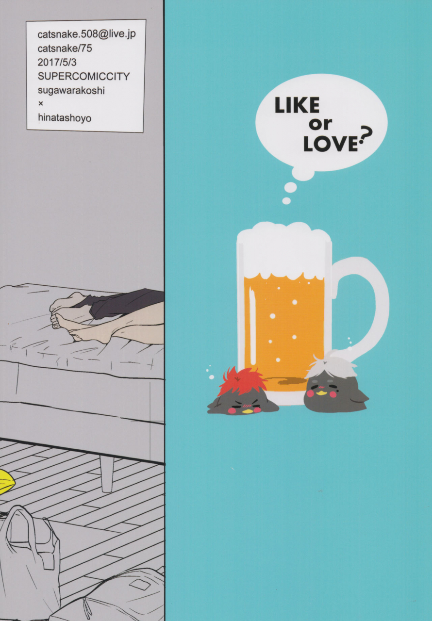 super-comic-city-26-catsnake-75-koi-wa-nonde-mo-noma-reru-na-haikyuu