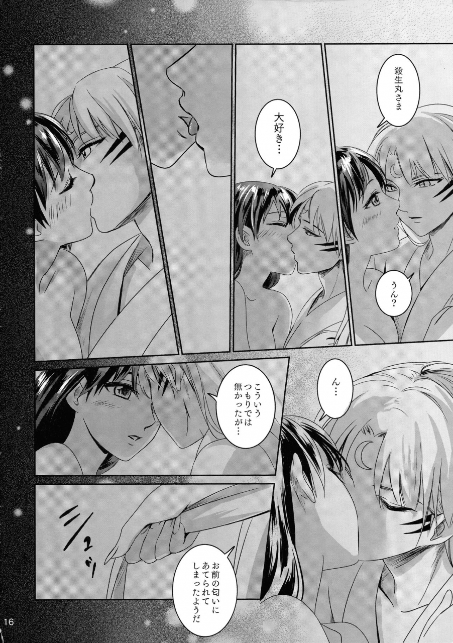 super27-kasha-umezo-ame-no-hi-wa-yukkuri-amayadori-inuyasha