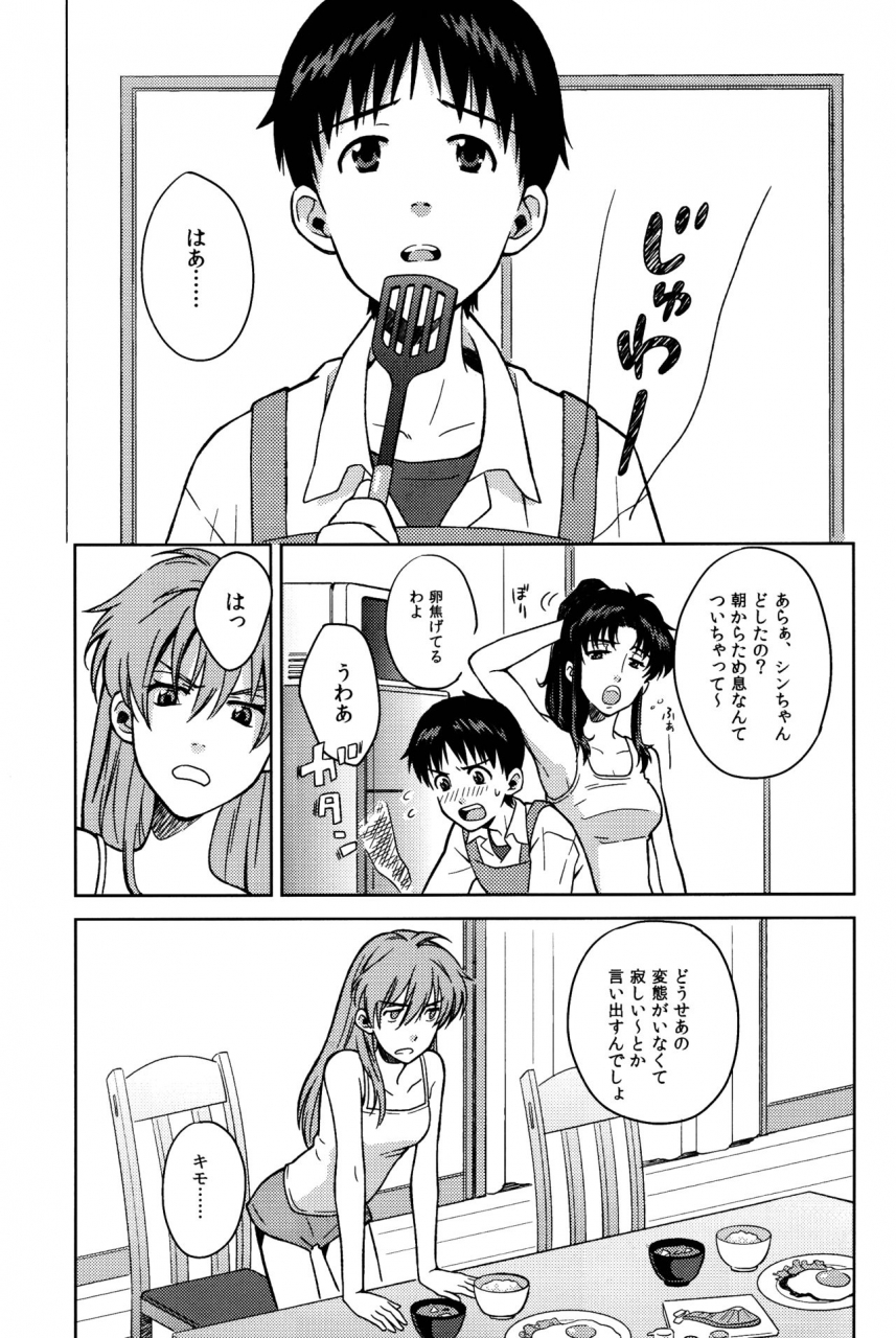 superkansai19-no-plan-kumagaya-nerico-jam-neon-genesis-evangelion