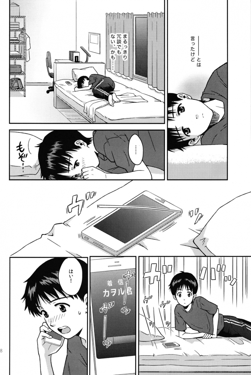 superkansai19-no-plan-kumagaya-nerico-jam-neon-genesis-evangelion