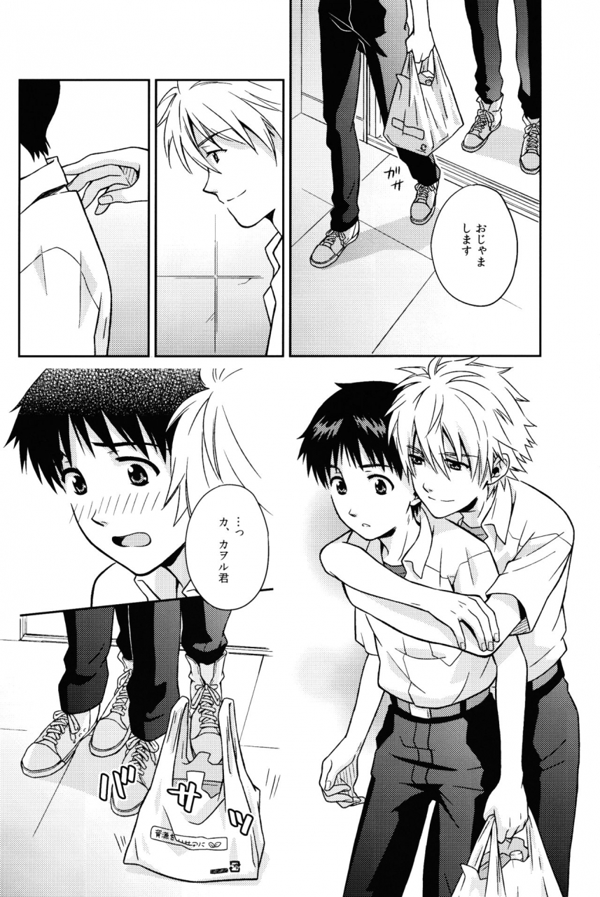 superkansai19-no-plan-kumagaya-nerico-jam-neon-genesis-evangelion