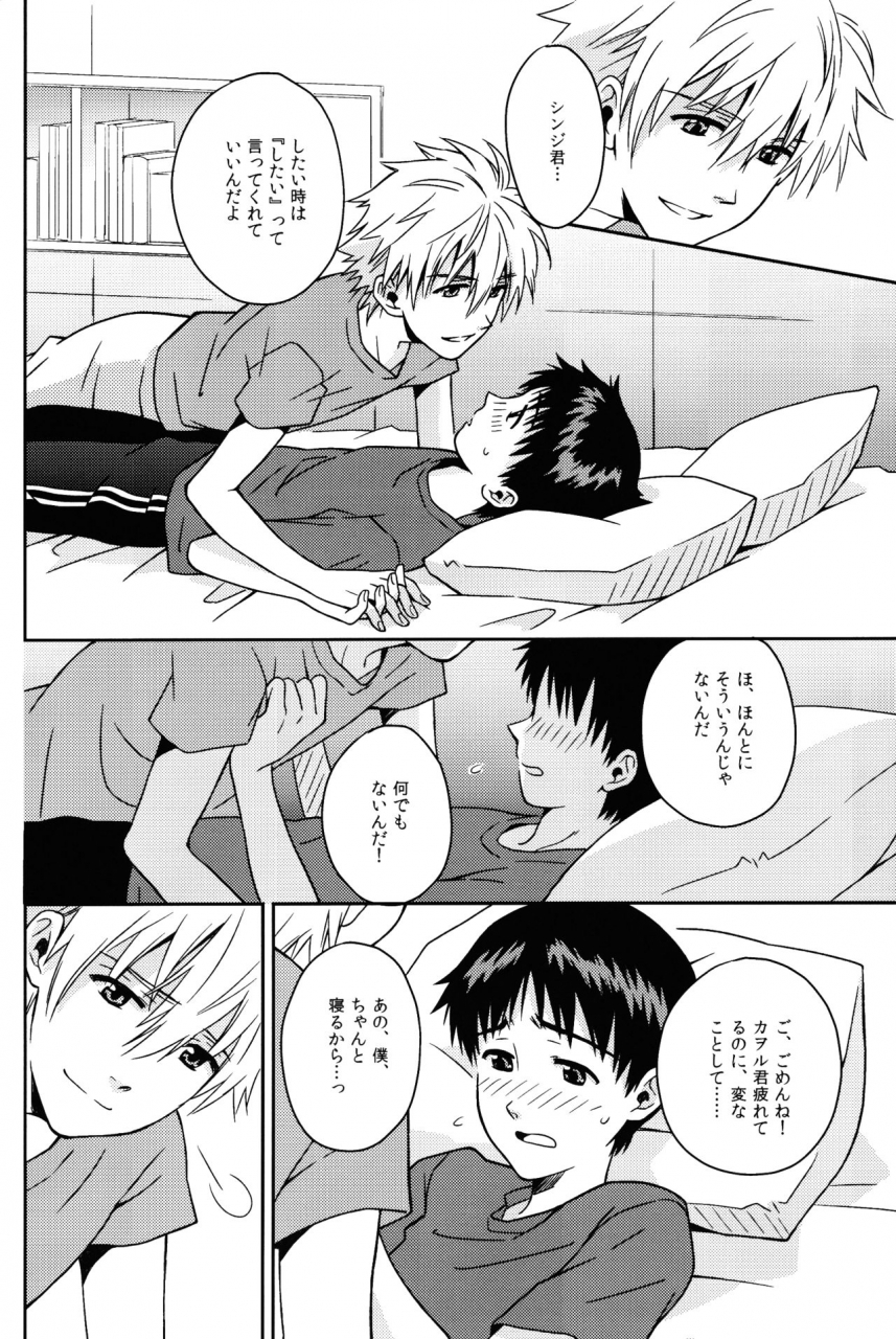 superkansai19-no-plan-kumagaya-nerico-jam-neon-genesis-evangelion