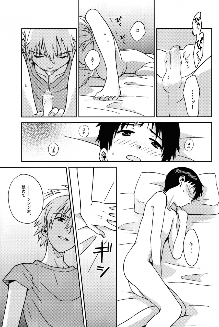 superkansai19-no-plan-kumagaya-nerico-jam-neon-genesis-evangelion