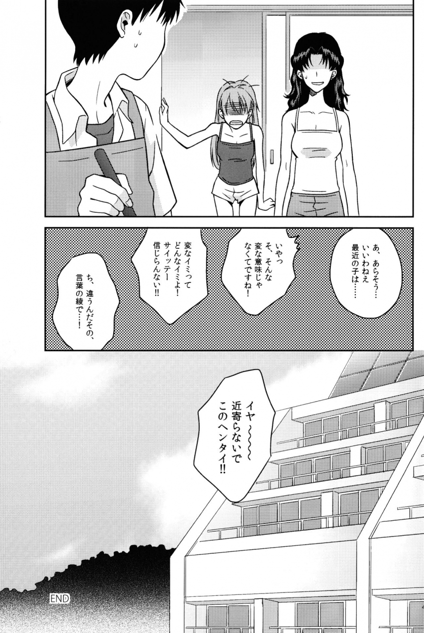 superkansai19-no-plan-kumagaya-nerico-jam-neon-genesis-evangelion