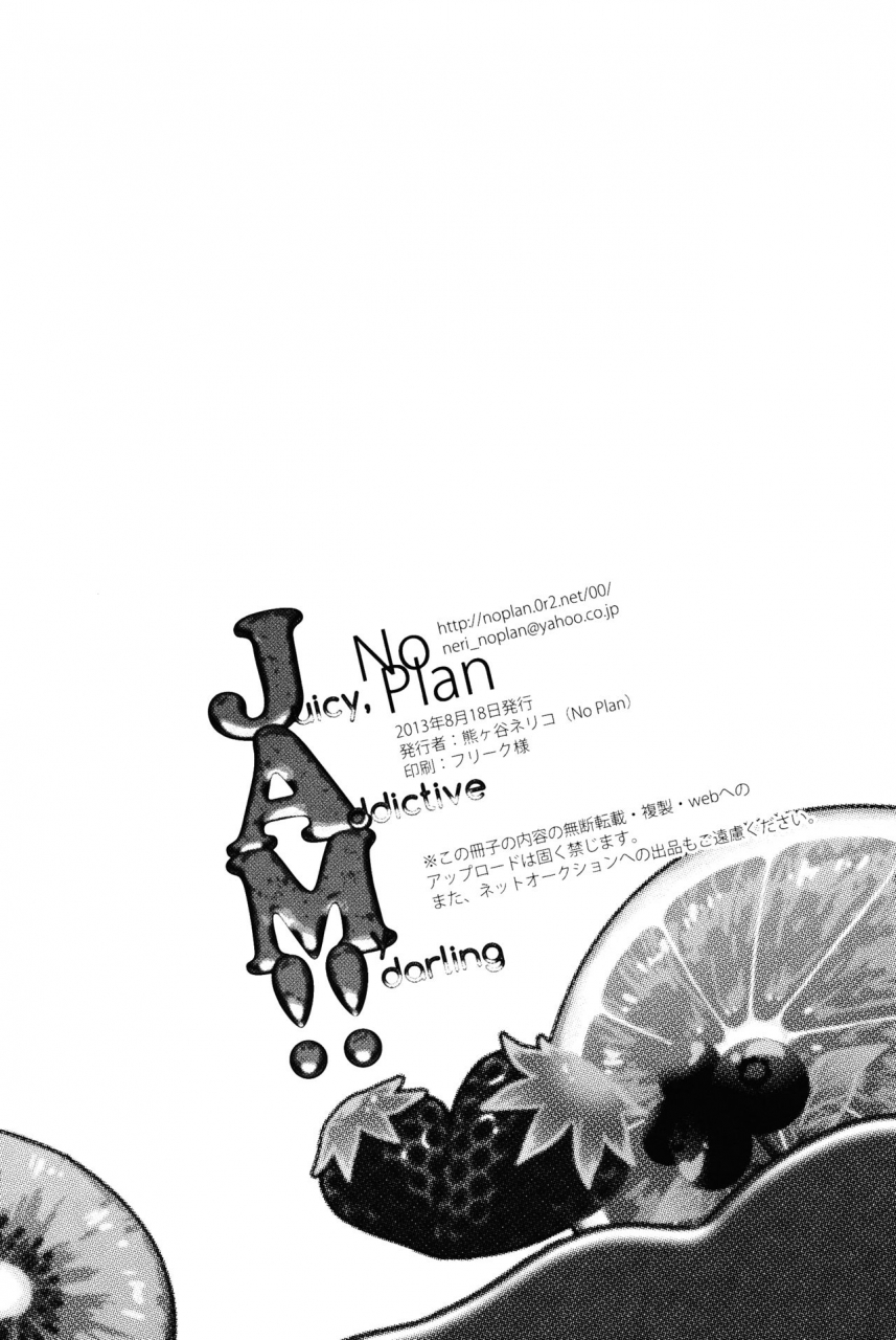 superkansai19-no-plan-kumagaya-nerico-jam-neon-genesis-evangelion