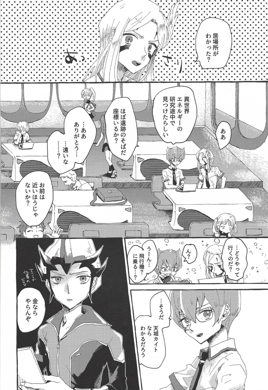 superkansai25-suisui-yoruno-over-the-reincarnation-yu-gi-oh-zexal